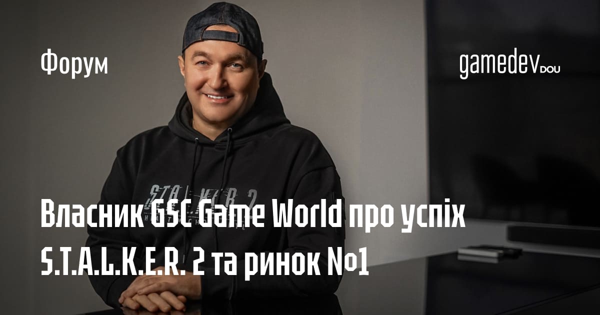 GSC Game World: Більше, ніж просто S.T.A.L.K.E.R – погляд на майбутні плани команди