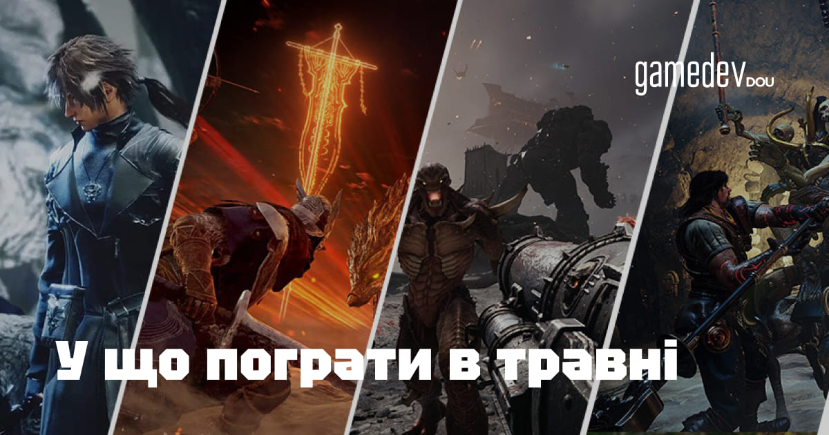 Новинки червня: український хардкор, Death Stranding 2 та альтернатива GTA від продюсера серії