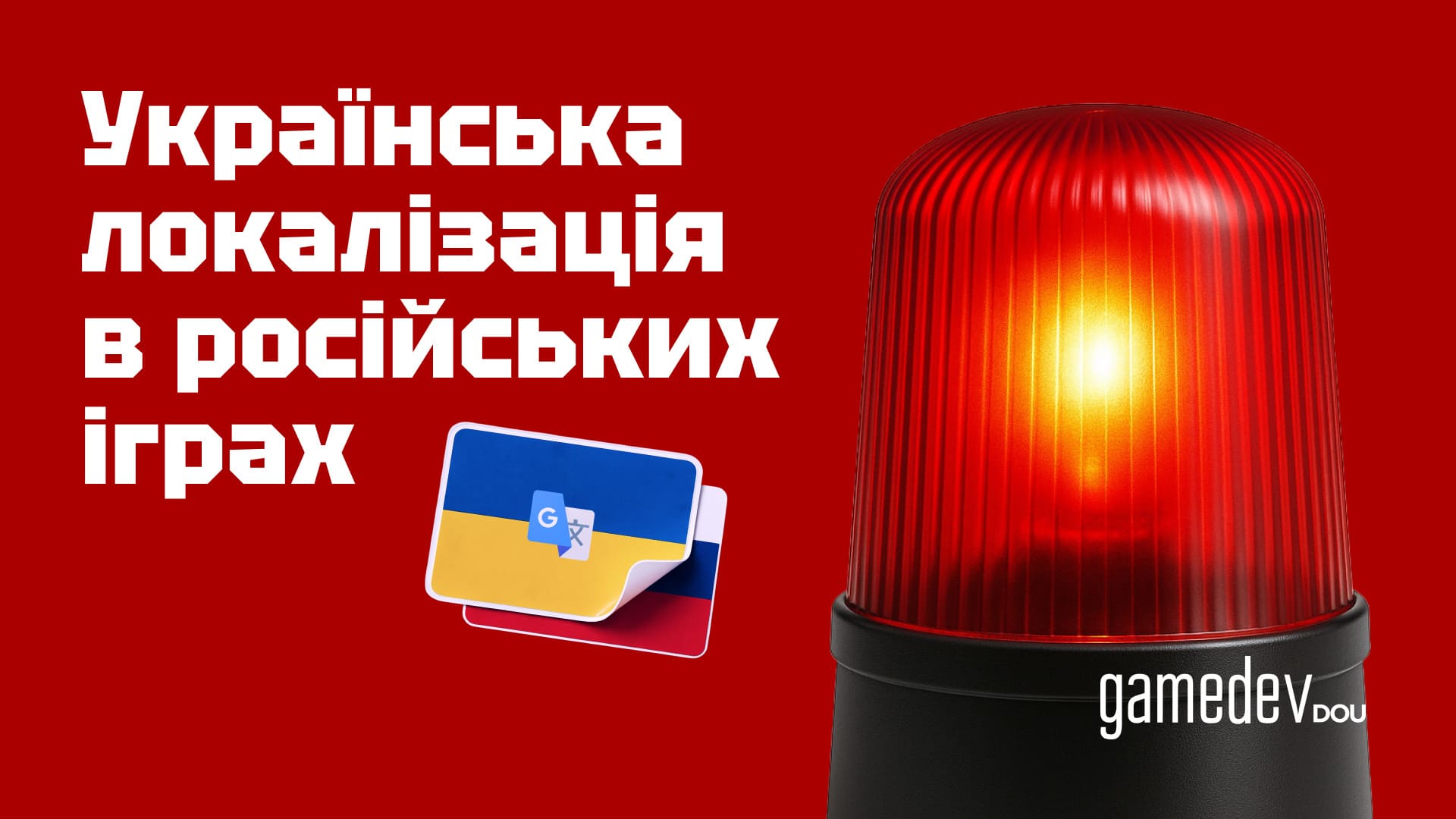 Мета фінансів і концепції: Чому росіяни інтегрують українську мову в свої ігри — думки аналітиків і блогерів