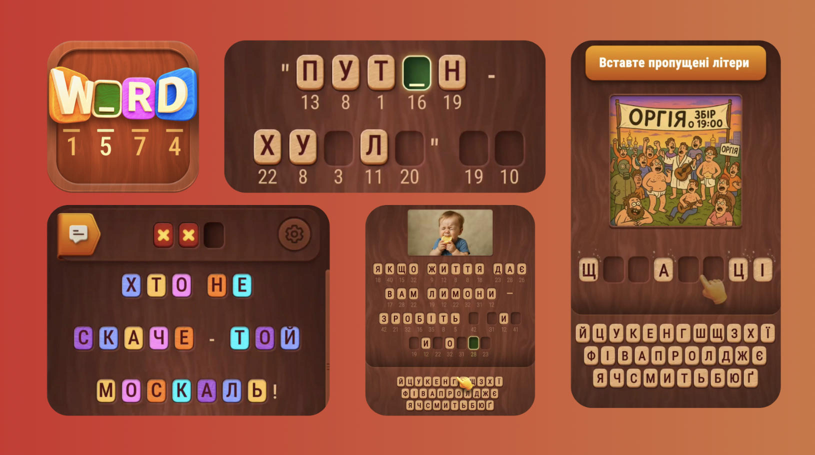 Гра-пазл від Burny Games підкорила український App Store, обійшовши Roblox та Among Us