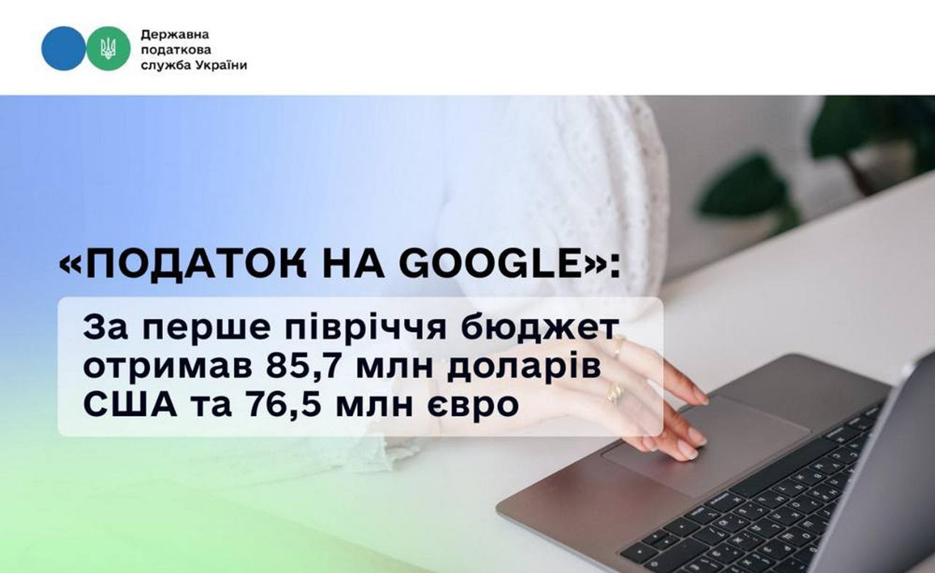 Податок на Google”: доходи збільшилися на 23% в доларах і на 26% в євро