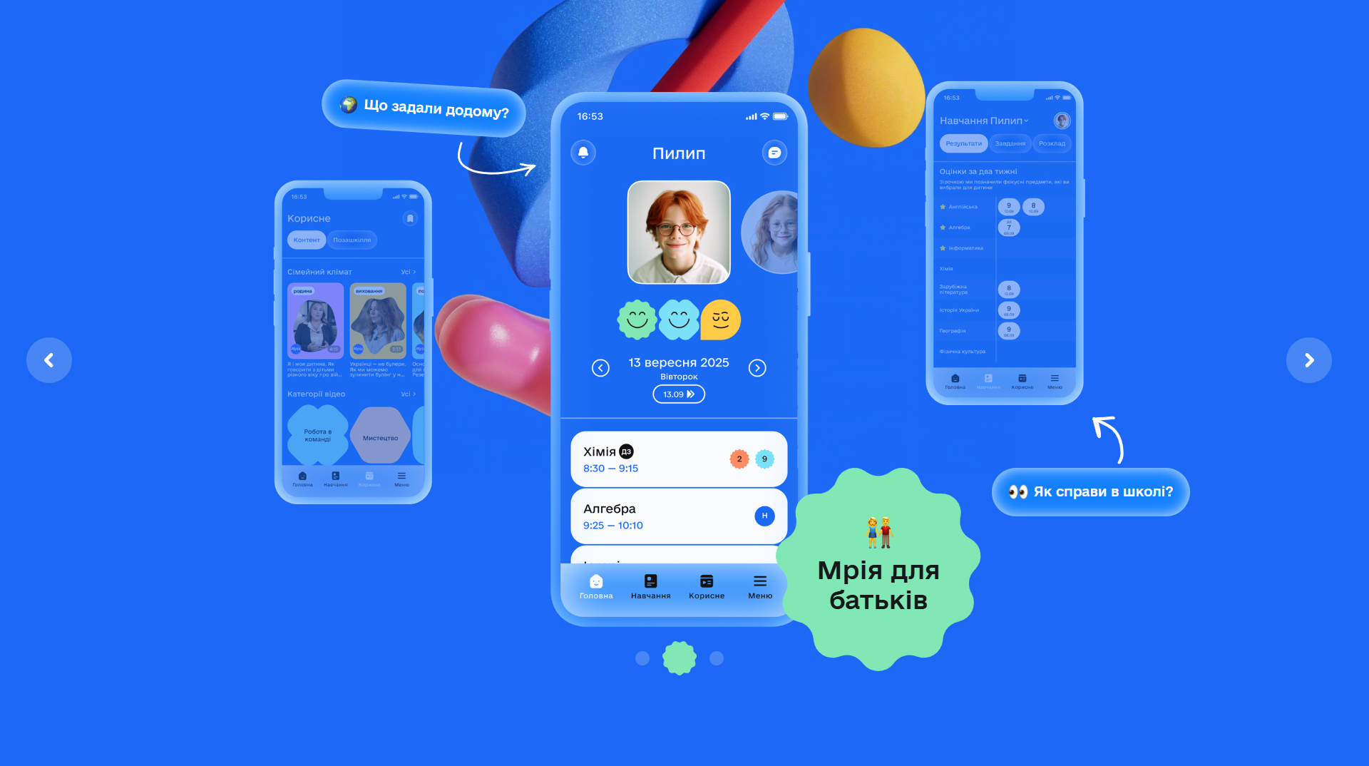 Google інвестує $1,5 млн у навчальний проєкт “Мрія” для України