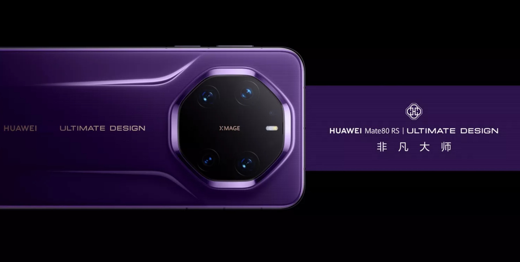 Потужність та розкіш: новий Huawei Mate 80 RS Ultimate